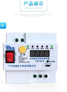 源头工厂品保证NIG63a工自质动重路合闸断器平安程防雷型自动重合
