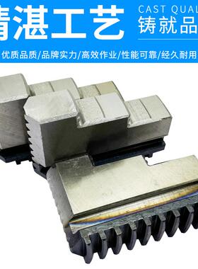 手动三爪自定心卡XKP盘爪正反卡爪脚软生爪160部200250320齿淬火