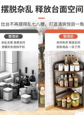 醋厨房转角置物DRM架台面多层油家盐酱收纳角架调料品用墙储物三