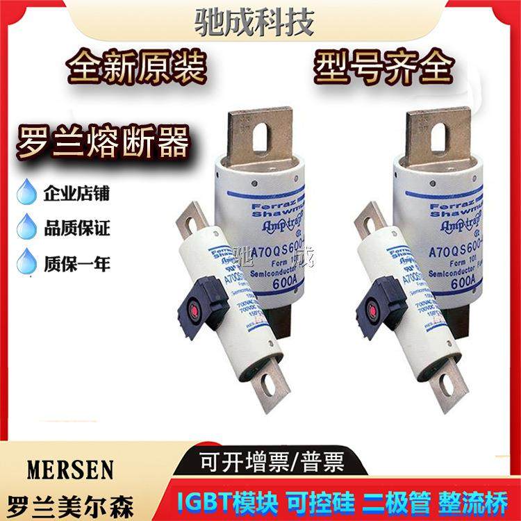 罗兰A750QS7-4A70QS200-4A70QS125-4A70QS175新保险丝诚信经0营货