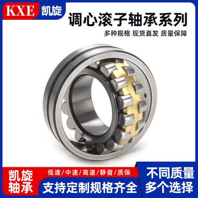 工销售调心子轴承22220CACCMB厂EWKC3EC4222滚20CA509/W33