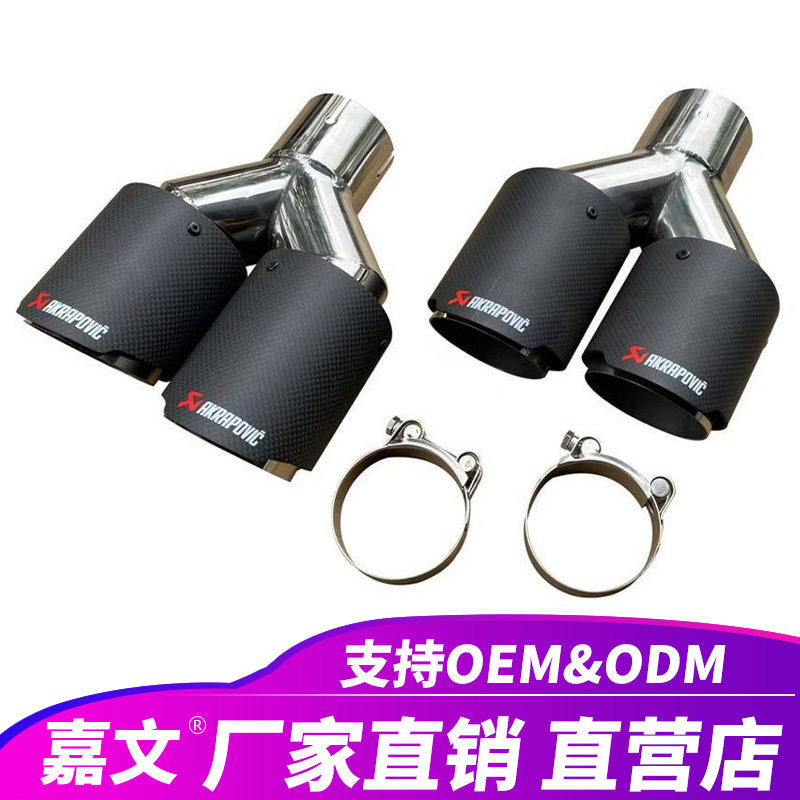 汽车通用款尾喉改装升级ak天蝎碳纤维四出排气管一出二消声器尾嘴