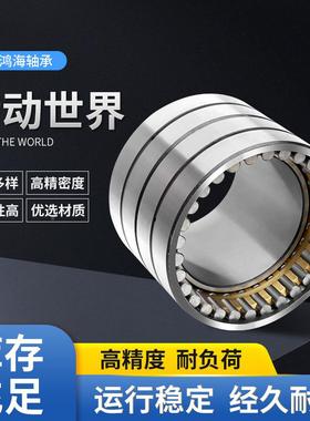 厂子家直瓦房店机轴轧承133FCD34521供20四列圆柱滚轴承现货