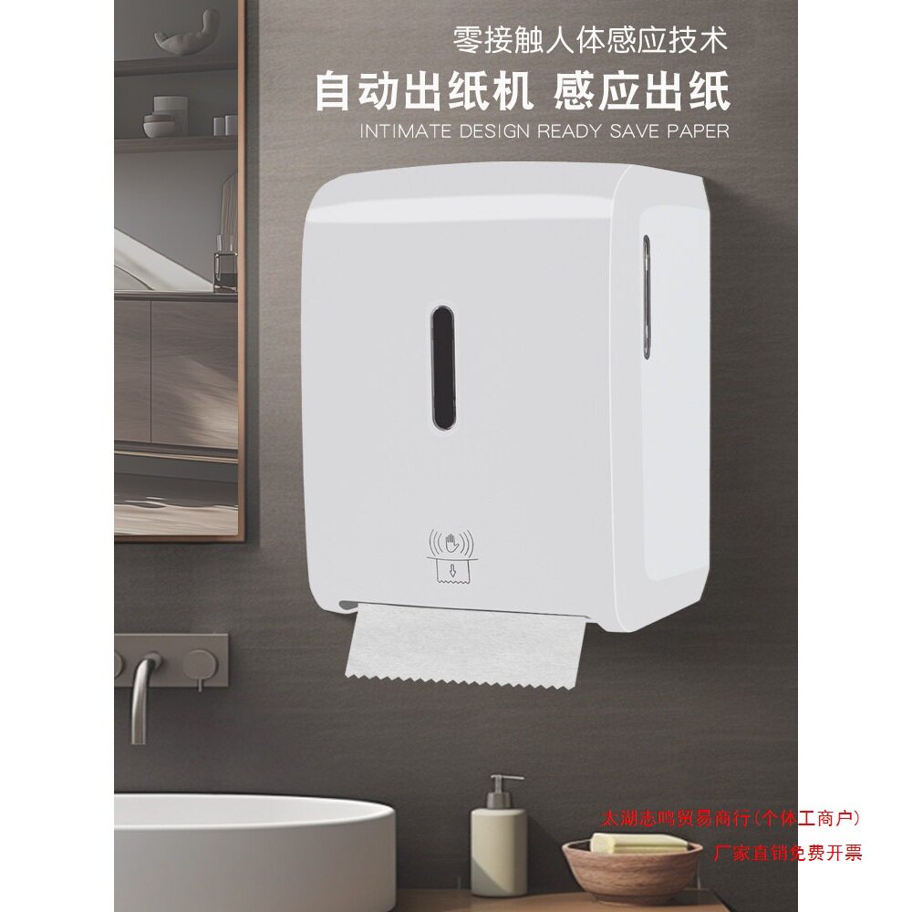 自动感应壁挂滑盖纸巾盒