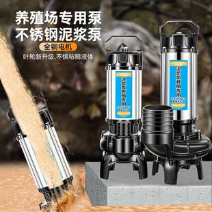 不锈钢泥浆泵抽粪泵抽沙泵家用化粪池养殖场专用抽粪泵鱼塘清淤泵