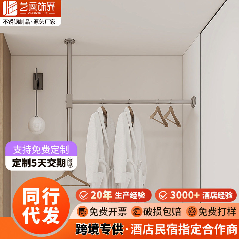 酒店工程批量采购不锈钢衣架衣柜挂杆十年防锈耐用承重80kg