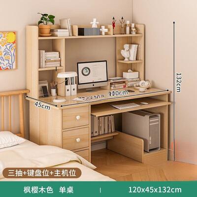 式书桌学生用学习桌家书柜一体电脑桌台写字桌子AL100185工台卧室