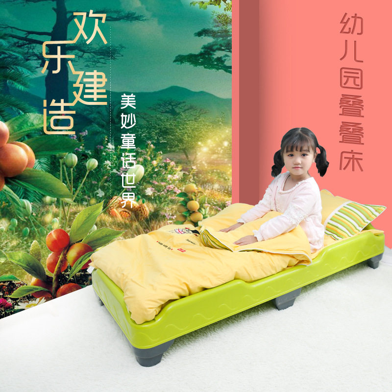 幼儿园午睡床早教加厚环保叠叠床幼稚园塑料小床托管班儿童塑胶床