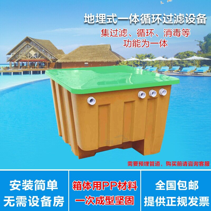 泳池地埋一体化过滤设备