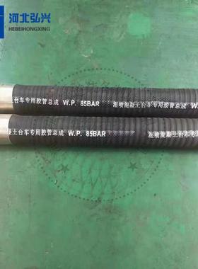 铁建湿111喷钢台车末端胶管DN096000四*层丝软管