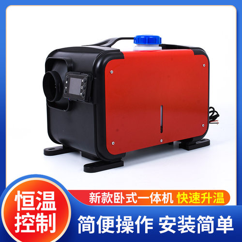 驻车柴油加热器12/24V货车汽车