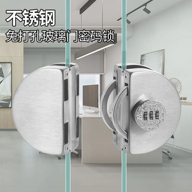 免打孔玻璃门密码防盗锁