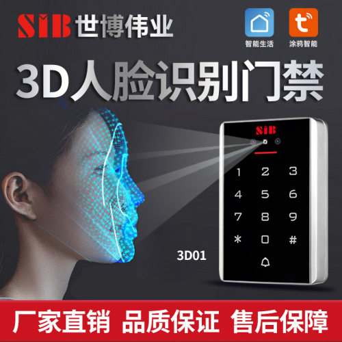 SIB密码门禁机刷卡门禁小区普通刷卡器密码门禁按键机人脸识别