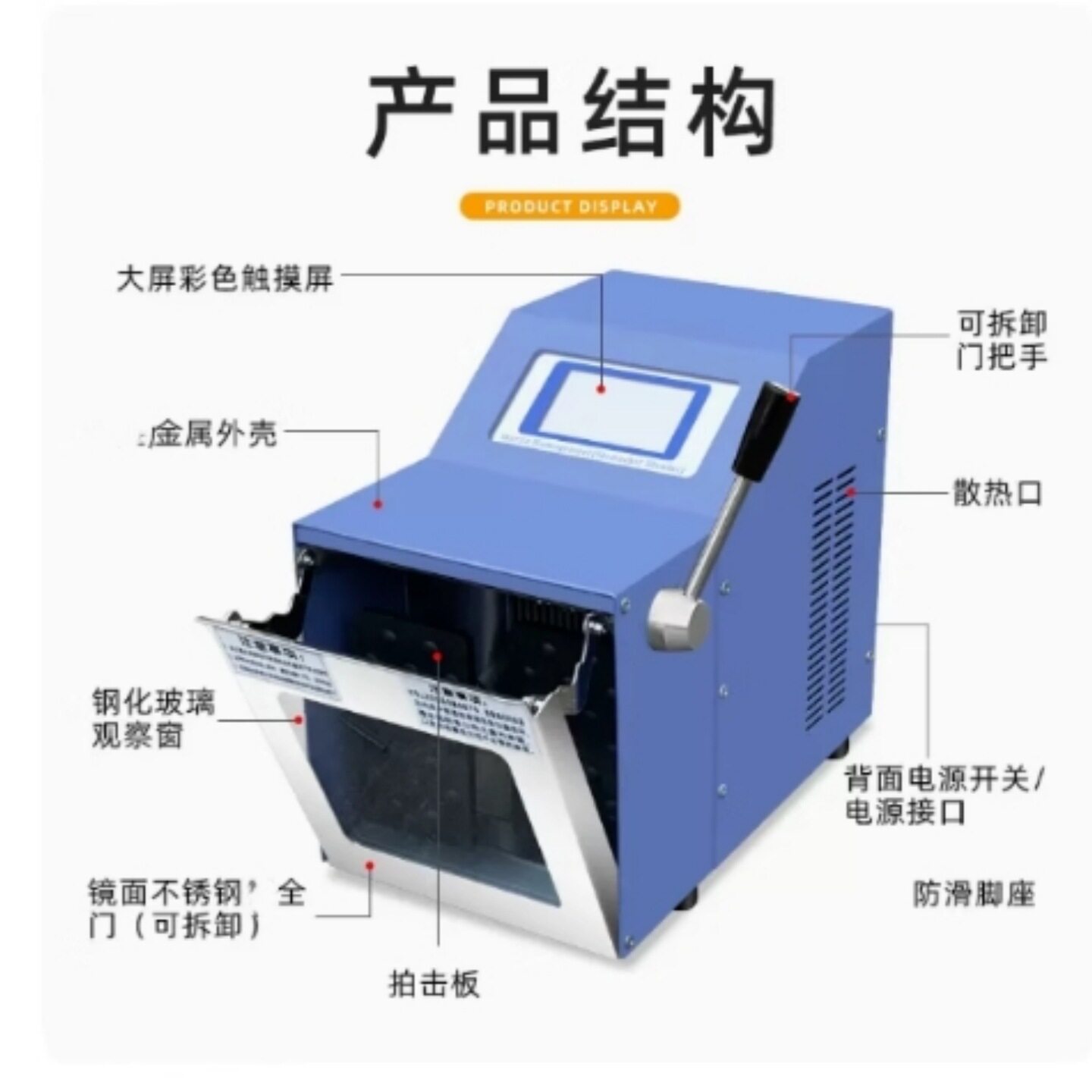 拍打式无菌均质分散机型号DV388