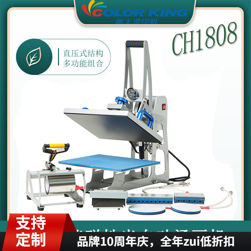 小型半自动手压触控平板烫画机