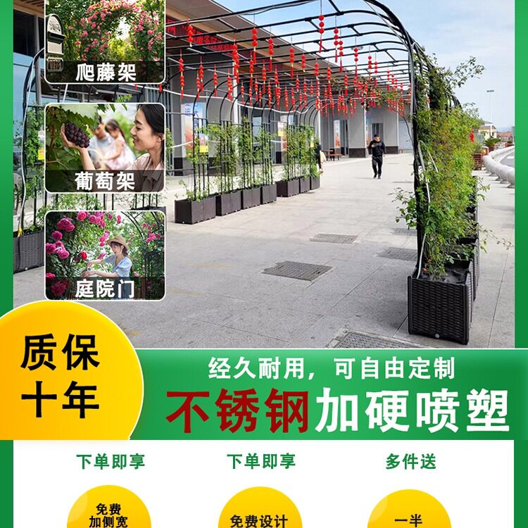 不锈钢镀锌庭院月季拱门花架