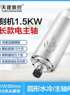 尚客高速电机80m1木.5L水冷主轴SK马达ERC16雕刻机m配水冷件工广