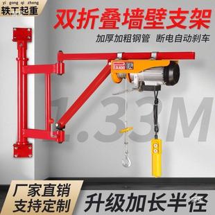 NIK墙支降架吊机折臂微型架子摇臂家用220V小型动提升起重升电葫