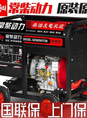 柴发电油机三组1小型家用施工5/6/8/0千瓦12KW单相223.5千瓦-0V相