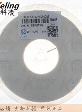 08R05片电容274012X7电容器50V27贴4270NF0.27UF210%1盘4000个