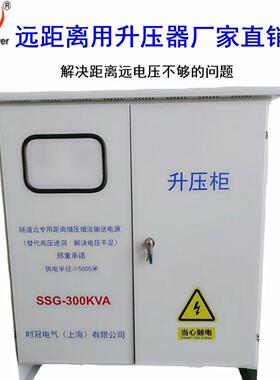 S解SG300KVA隧道升压器310v330v升压4SSG-100K-00v决远距离电压不