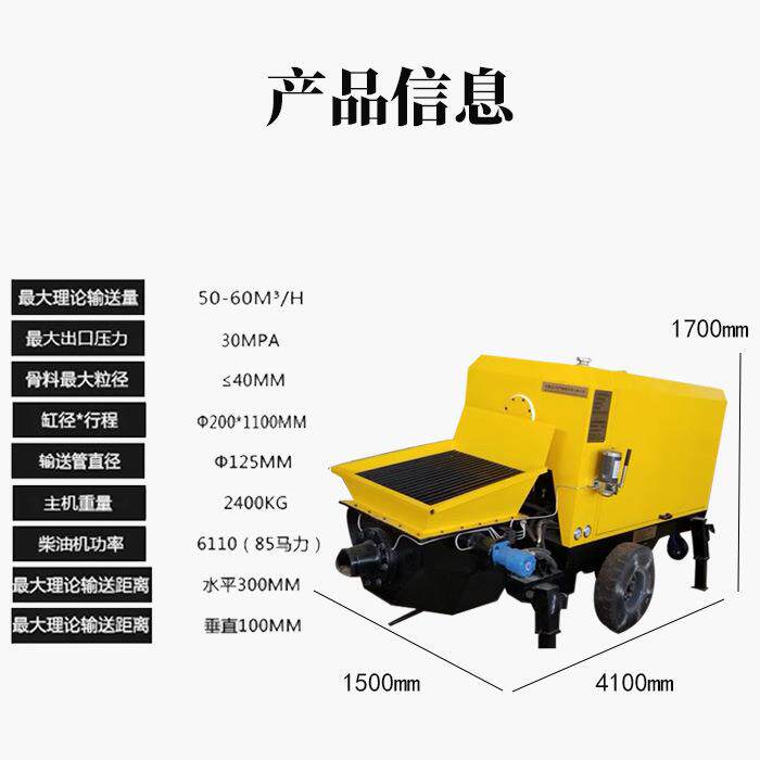 油动细石混凝土输送泵二次构HTW-20造柱泵柴力混送凝土输泵