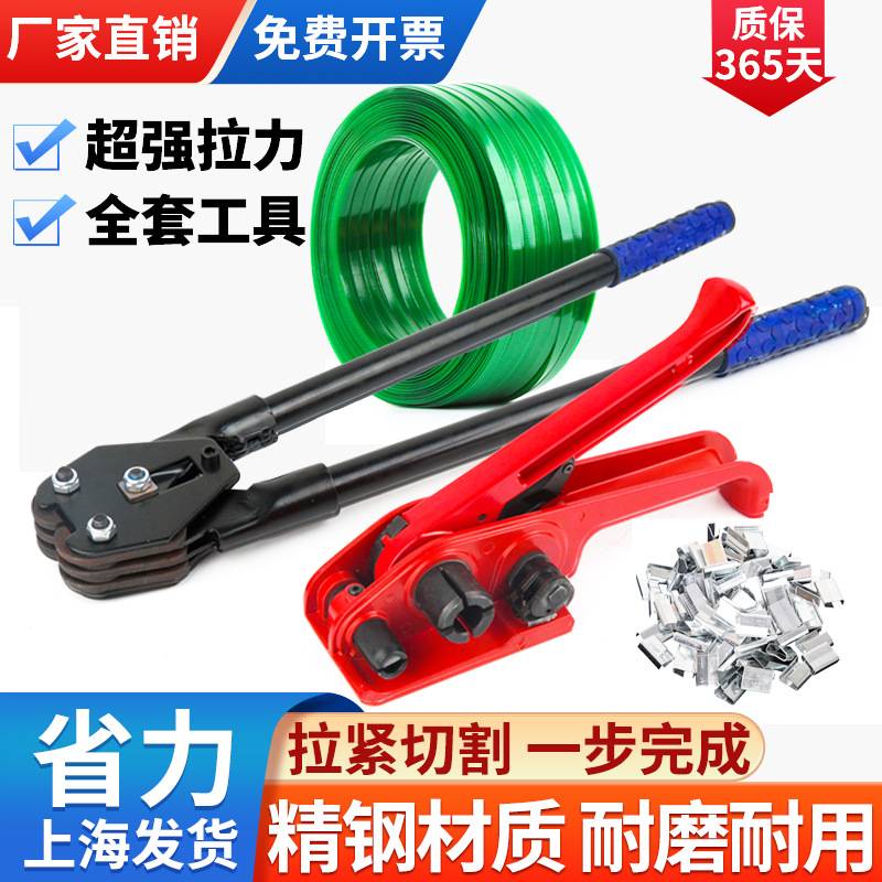 手动打包机捆扎带收紧一体拉紧器压钳捆绑带工业塑钢带手工打包机