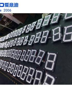 英寸LED白色小数字板PLL加油站L牌ED油价数字价格型8LED油价显示