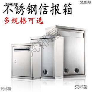 不锈钢意见箱挂墙大小号带锁室外防雨防水铁制信箱报箱投诉建议箱