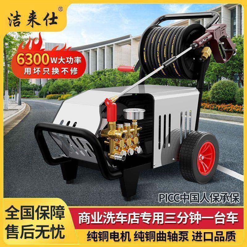洁来仕商用压GPZ车洗机功率22大0V工业进口全动自清洗机洗车店
