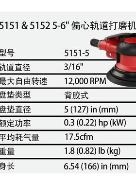 英格索兰IR-511&15525-6