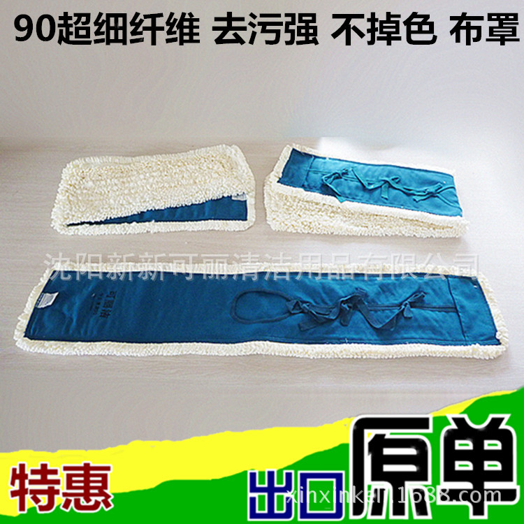 可丽洁90cm超纤平板拖把替换布