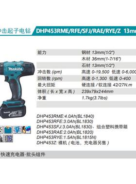 牧田Maita充电式k冲击起GDV子电钻DHZP453RM/ESFJ/SFX2/锂电18V