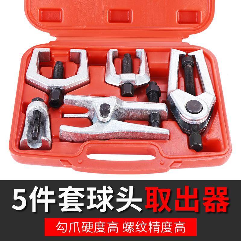 具球拉头摆臂球拆装九代雅阁球头工拉马头取144出器压球头横杆