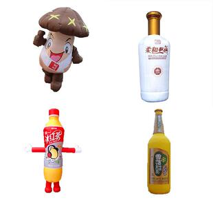 充气酒OPP瓶可饮服料瓶子乐活节日商场庆典广告宣传可穿装行动走