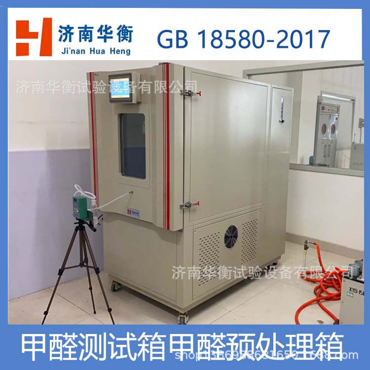 一立方米甲醛释放量测试舱GBT151