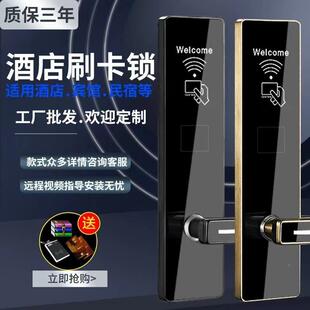 店刷间卡水锁宾馆910锁塔公寓民宿房门锁酒电脑款系统管理