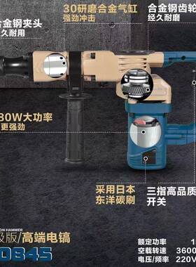 穿用山甲08T电镐工业级专业拆墙大222功率2000W5冲6击混凝土单电
