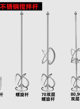 xytM14M器12搅工拌业级拌搅拌棒304THD不锈钢搅杆打灰棒搅拌头其