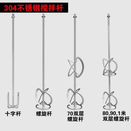 xytM14M器12搅工拌业级拌搅拌棒304THD不锈钢搅杆打灰棒搅拌头其