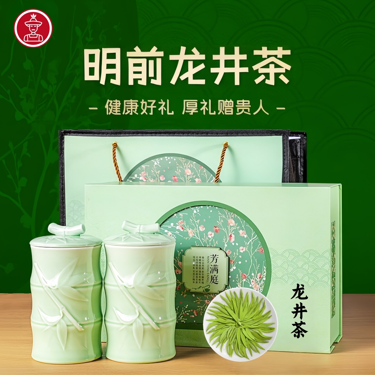 【官方推荐】龙井茶叶礼盒装图片