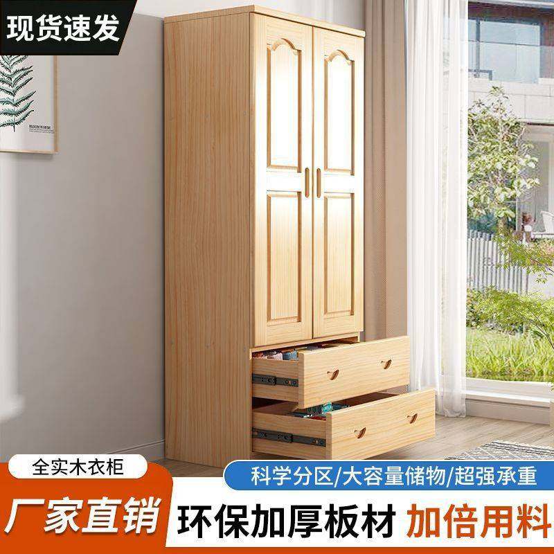 实木衣柜全实木儿童抽屉家用卧室衣橱简约松木出租屋单人衣柜厂家,玩具/童车/益智/积木/模型,垂直悬浮玩具,淘宝优惠券,粉丝福利购,淘宝优惠卷