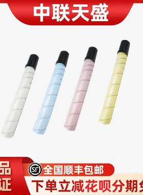 奔图原装CTO-910HWIFKXK四色套装碳粉0盒CM9105N/CM9D705D0N340页