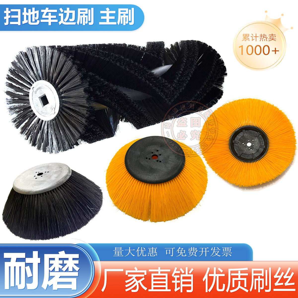 通用扫地机电动圆盘主刷