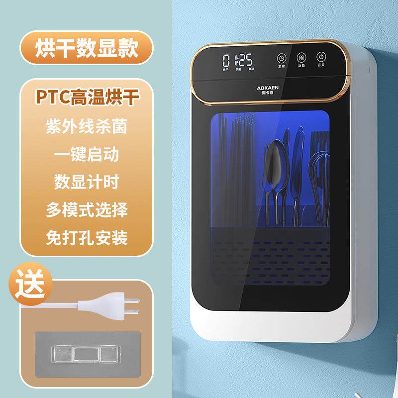 消毒筷笼子家收纳盒高档物架壁挂式用1筷快子新款烘干置厨房一体