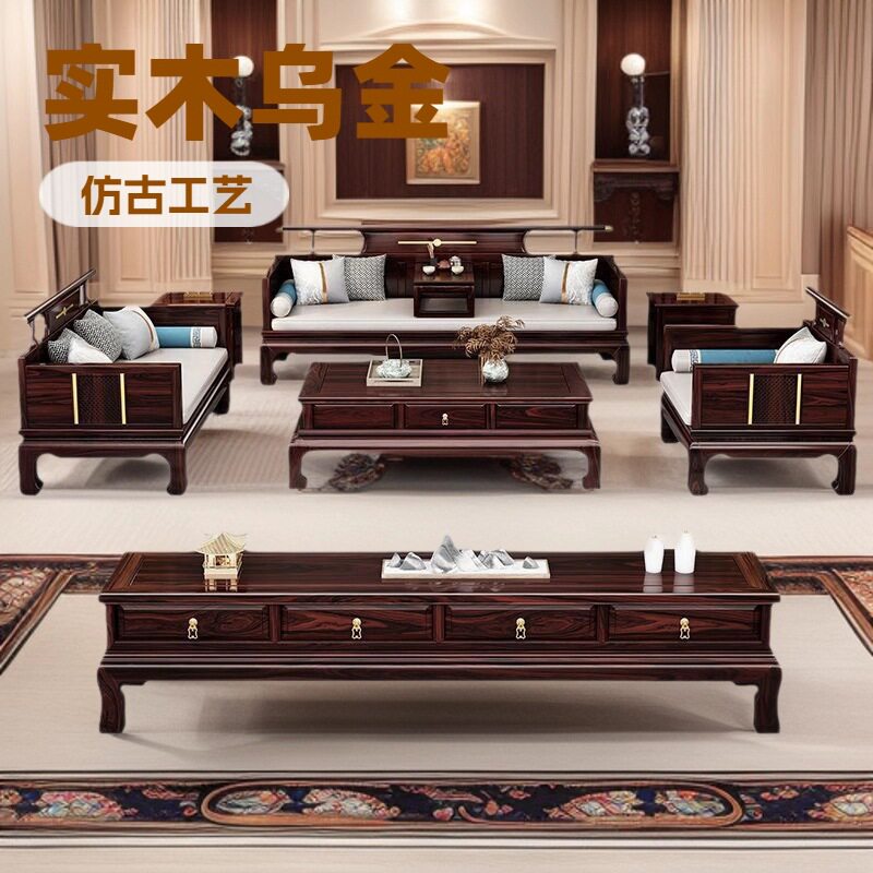 新中式乌金木实木沙发榫卯雕花冬夏两用别墅客厅罗汉沙发家具组合