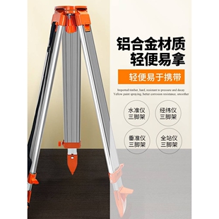木质水准仪脚架铝合金经纬仪全站仪水平仪支架支撑扫平仪三脚架子