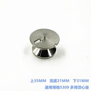 修表具不钢多工用顶心座42903锈座装针机底机芯座多功能装针座