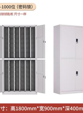 办公业密码锁钥整ADW匙理柜落地汽车钥物匙箱中介租管房钥匙理收