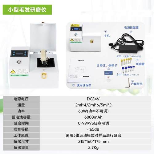 上海叶拓/TYTLD-24/32/48MMG/64/96多样品组织/冷Y冻研磨仪